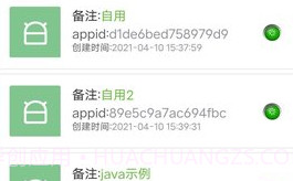 微后台V6.11截图