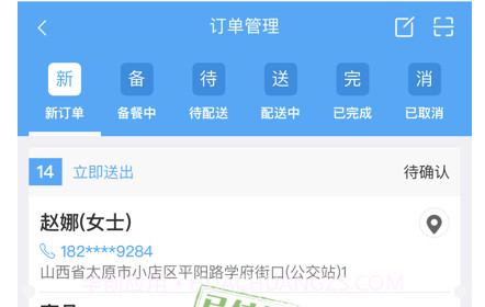 梗嗨盟商v1.13截图