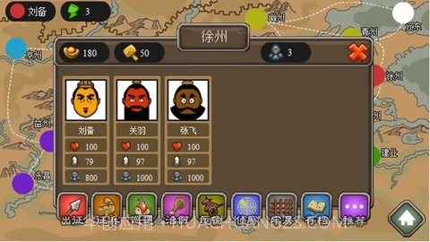 三国时代单机版5.8截图