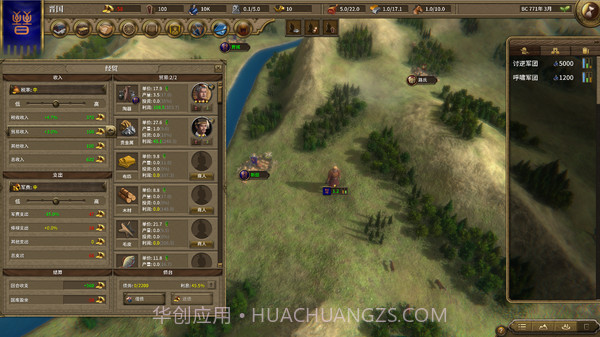 国战2列国志传v1.0.12截图