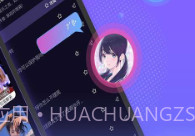声优模拟器V1.1.10截图