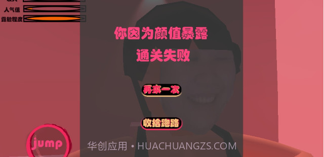 恐怖乔碧萝v1.10截图