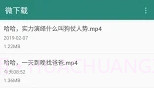 微下载V1.2.9截图