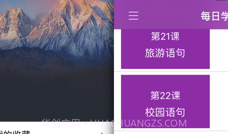 每日学习冰岛语v1.13截图