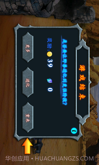 阵地守卫1.13截图