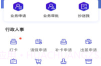 伴正事V1.0.12截图