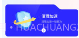 板栗手机精灵v1.20.0.12截图