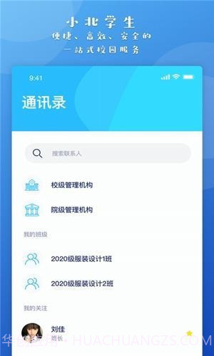 小北学生2.1.17截图