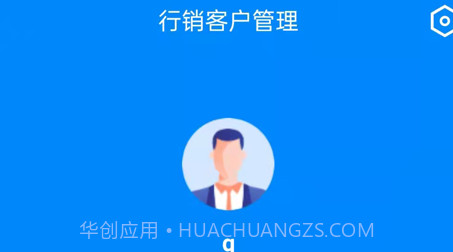 侑房行销v1.13截图