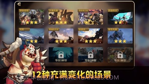 方块世界自走棋v1.9.9截图