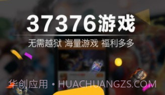 37376游戏1.13截图