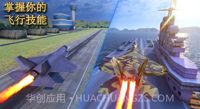 喷气式空袭任务3Dv8.1.11截图