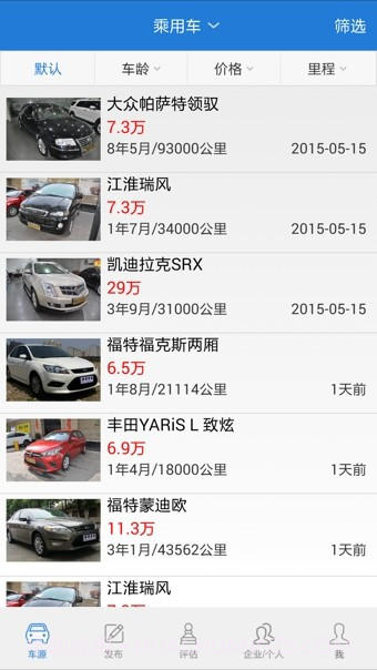 亲亲车友appv1.22截图