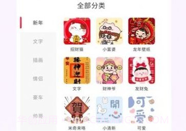 118主题壁纸v1.0.11截图