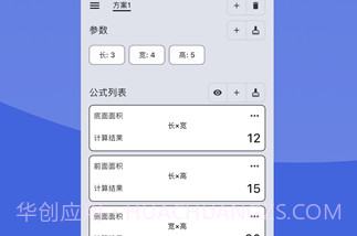 金多多计算器V1.1.12截图