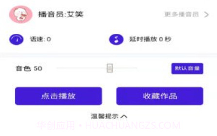 莱莱文字转语音v0.0.15截图