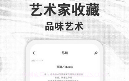 乙观艺术家v1.0.0.15截图