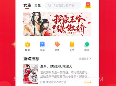 免费淘小说官方v9.1.12截图