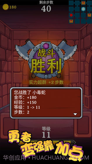 勇者变强靠加点内置菜单v1.13截图