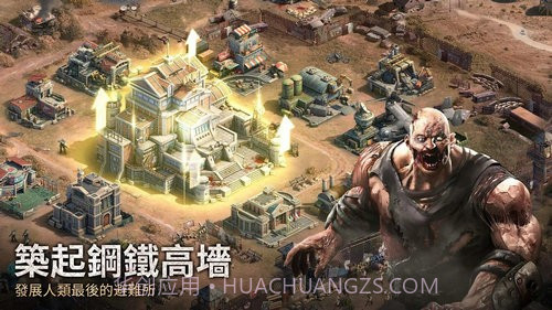 末日喧嚣5.0.20截图
