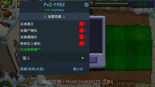 pvzye版刺猬君v0.7.4.14截图