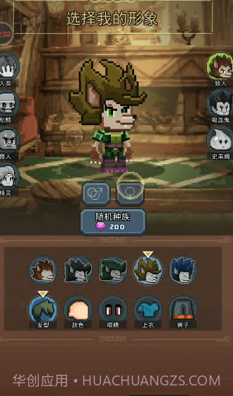 勇者与怪兽官方v1.9截图