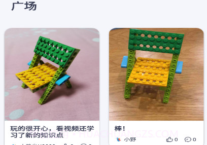 蜂鸟谷编程课v1.0.13截图