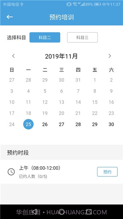 弘达车会1.1截图