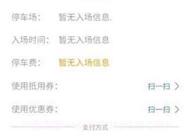泊哪儿v1.16截图