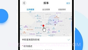 OVU-EMS员工端V3.2.12截图