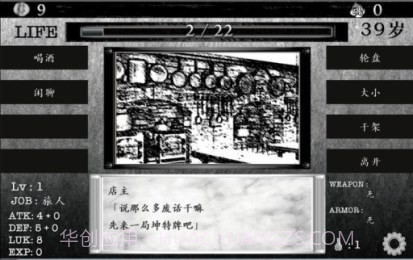 在异世界活下去中文版1.93截图