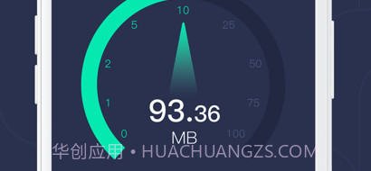 速测精密软件v1.9截图