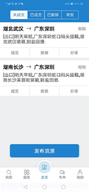 一拼通1.0.68截图