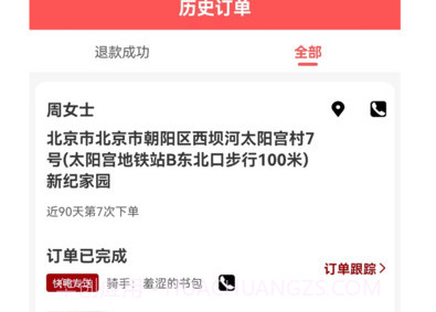 快鸭商家端v1.0.13截图