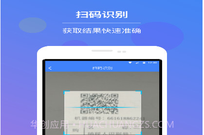 发票查验v2.3.15截图