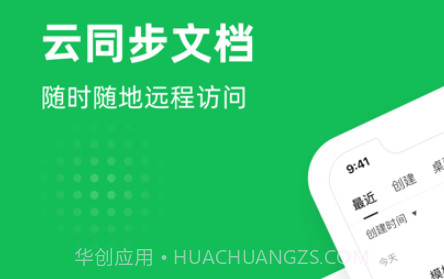 海鸥文档v1.15截图