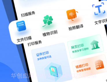 精灵扫描仪v1.12截图
