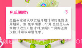 免单购v2.0.11截图