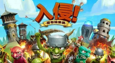 哥布林攻击塔防v0.1.5.16截图