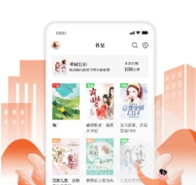 星火小说网v1.6.14截图