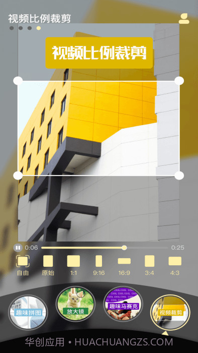 a8视频剪辑v1.0.13截图