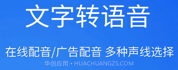 语音文字办公专家v1.1.9截图