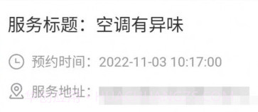 帮帮到家师傅端v1.1.12截图