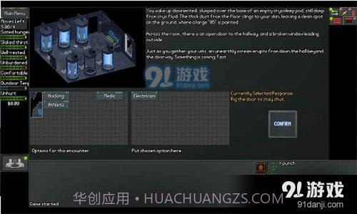 末日拾荒者安卓汉化版1.11.83截图