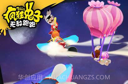 疯狂兔子无敌跑跑内置功能菜单v1.0.12截图
