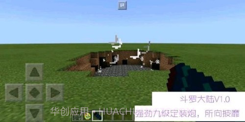 我的世界魂师生存最强武魂1.17.20.30截图