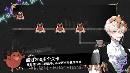 地狱有什么不好的5.5.6截图