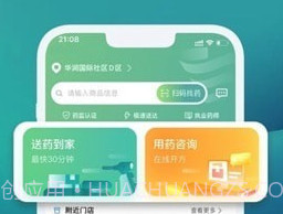 国药健康商城v1.0.17截图