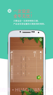 怪兽闹钟v1.0.17截图