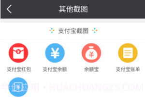 微商截图宝(截图宝app)V5.4.2 安卓免费版V5.4.10截图